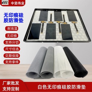 Factory Spot White High Temperature Resistant Non-Marking Silicone Anti-Slip Mat Touch Screen Module Dedicated Support