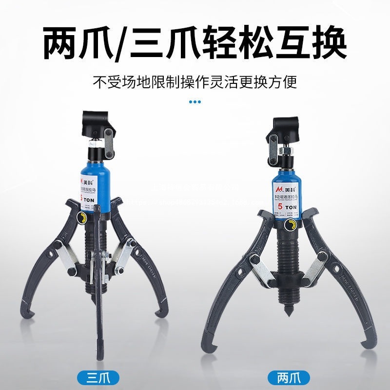 油圧プーラー 3本爪ユニバーサル工業用小型油圧多機能ベアリングエクストラクター 50T30トン|undefined