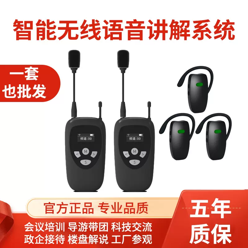 剑涛源头厂家导游博物馆旅游景区带团讲解系统跨境货源无线讲解器