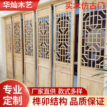 中式实木屏风隔断镂空雕花原木仿古木窗庭院酒店餐厅茶楼古建装修
