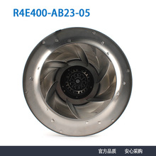 ebm授权R4E400-AB23-05 230V高压变频机柜顶工业通风离心风机风扇