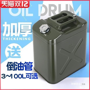 Thickened Iron Oil Barrel Gasoline Barrel 30 Liters 20 Liters 10 Liters 5L Diesel Barrel Refueling Iron Barrel Gasoline Barrel Fuel Tank