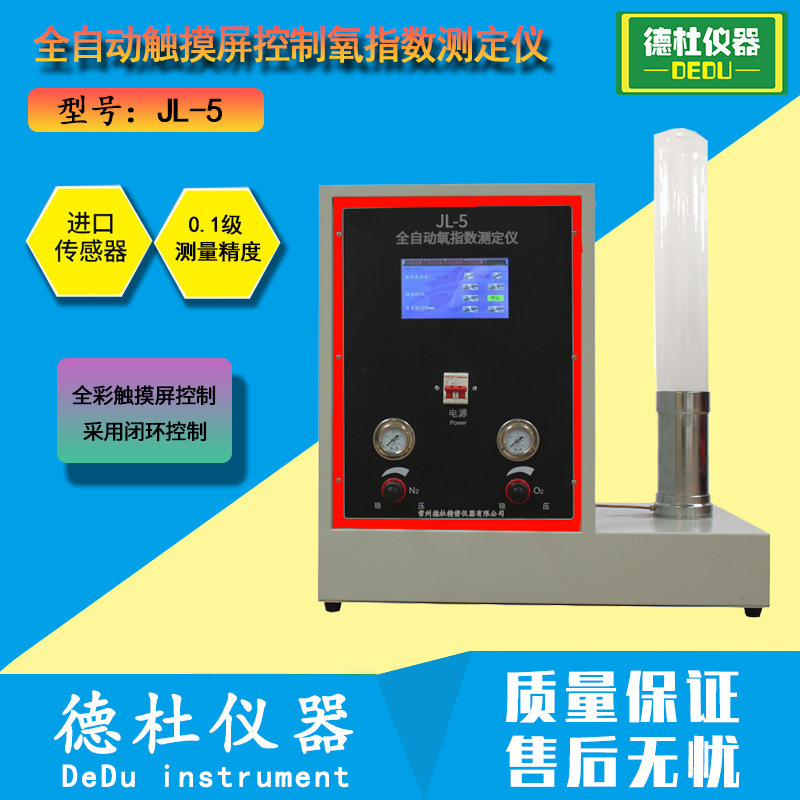 Jl-5 Intelligent Automatic Touch Screen Control Oxygen Index Tester
