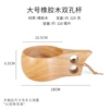(Large) Rubberwood Biofoton Cup
