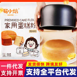 易小焙烘焙原料蛋糕预拌粉空气炸锅电饭煲家用低筋蛋糕面粉商用粉