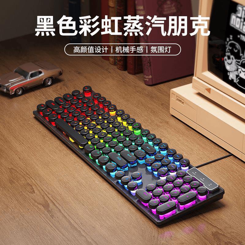 パンクレトロ有線キーボードマウスセットusbデスクトップコンピュータノートパソコンユニバーサルゲームキーマウスセット小包|undefined