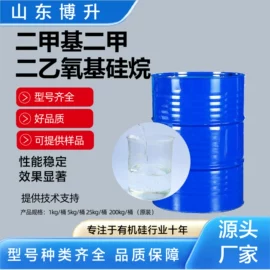 偶联剂;纺织柔软剂;分析试剂