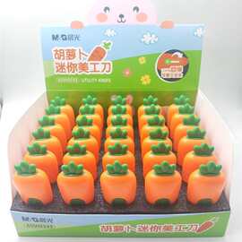 晨光迷你胡萝卜美工刀ASSN2243/2242卡通可爱裁纸刀拆箱削笔刀