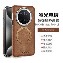 适用华为Mate70手机壳70Pro电镀磁吸皮套肤感商务时尚60Pro+轻奢