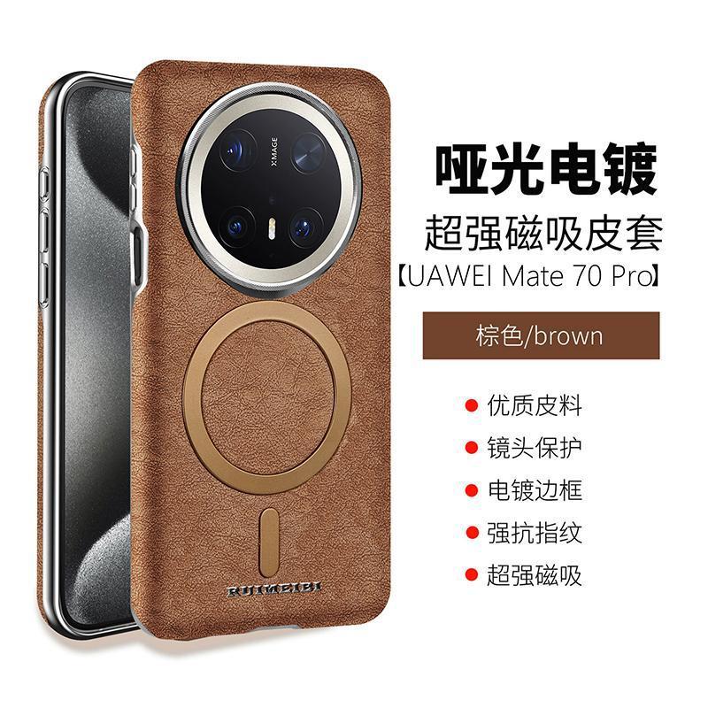 适用华为Mate70手机壳70Pro电镀磁吸皮套肤感商务时尚60Pro+轻奢|undefined