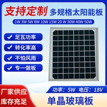 �¿�ӹ����Ɔξ�̫��ܰ�18V5W����M���l늰����߹����D���ʸ�