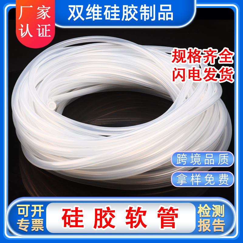 Spot food grade silicone tube silicone straw silicone hose 1 inch four tea water pipe high temperature resistant silicone sleeve