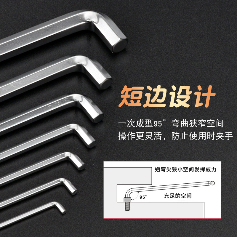 超短边内六角扳手狭窄小空间六棱球头加硬单支套装L型公制六角匙