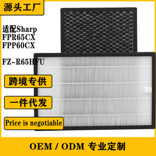 Suitable for Sharp Air Purifier Fpr65Cx Fpp60Cx Dust Collection Hepa Deodorization Filter Fzr65Hfu