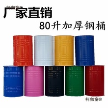 ��Ͱ80��Ͱ����Ͱ����Ͱ������Ͱ�Ӻ��׶�԰װ�� 80L����Ͱ��̫��