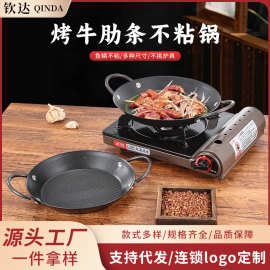 商用牛肋条锅专用牛排煎锅不粘锅烤盘铁板烧烤盘平底双耳牛排煎锅