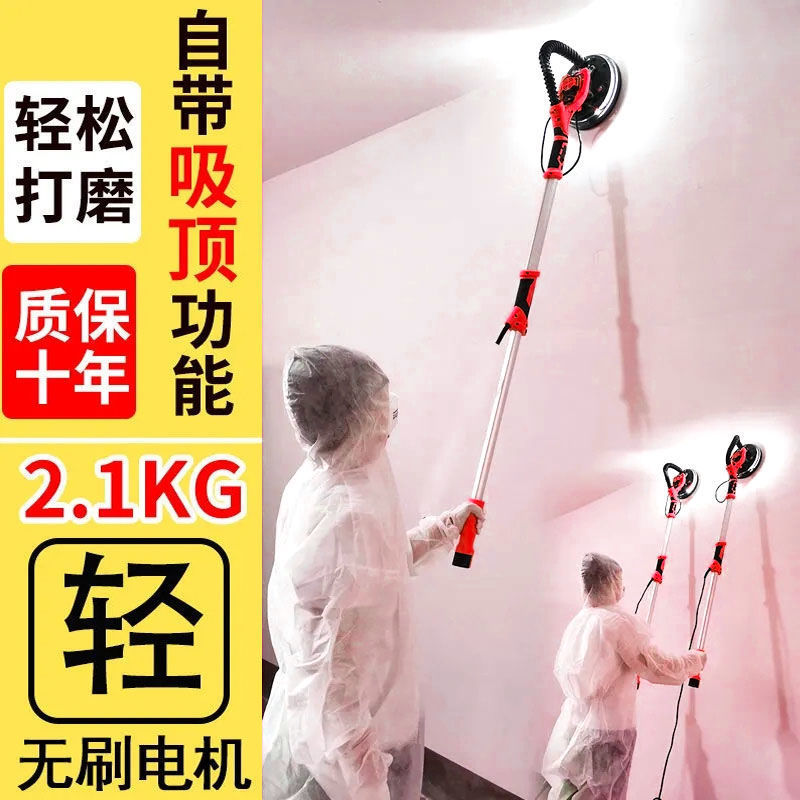 无刷墙面打磨机砂纸机腻子超轻墙面砂光机墙壁抛光电动沙皮磨墙机