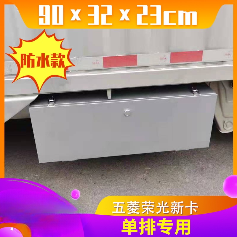 Wuling Rongguang nueva caja de herramientas de tarjeta nueva caja de almacenamiento de una sola fila y dos filas de tarjetas pequeñas modificada caja de herramientas multifuncional montada en el vehículo