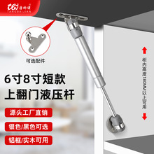 橱柜铝框玻璃门短款液压杆气动支撑杆上翻6寸8寸气撑伸缩杆气压杆