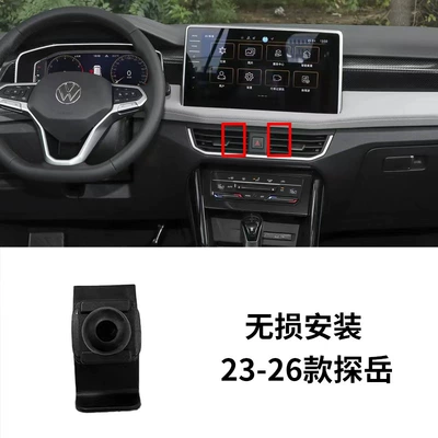 Car phone holder | Bora Special Mobile Phone Car - 23-26-volkswagen-tanyue-non-destructive-installation