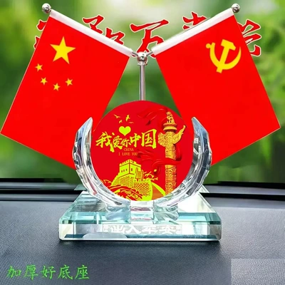Perfplant seat – flag perfume holder, others