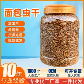 观赏鱼饲料;仓鼠零食;动物性饲料