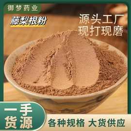藤梨根中药材批发藤梨根猕猴桃根木子阳桃梨根粉粉质细腻大货供应