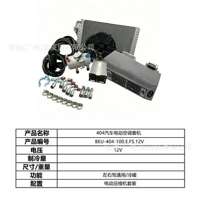 Automotive air conditioning: Car Electric Air Conditioning Kit - 404-car-electric-air-conditioner-set-12v-left-and-right-driving-neutral-heating-and-cooling-beu-404-100efs12v