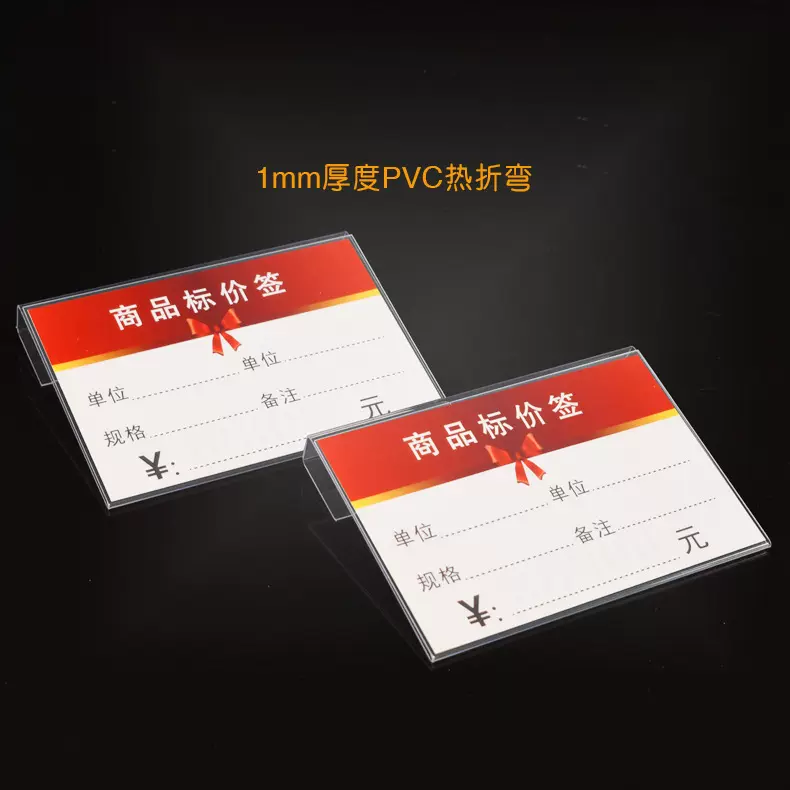 超市水果冰鲜价格牌 挂式果蔬标价牌 座式POP生鲜标签标价牌定 制