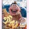 Taiyi real person