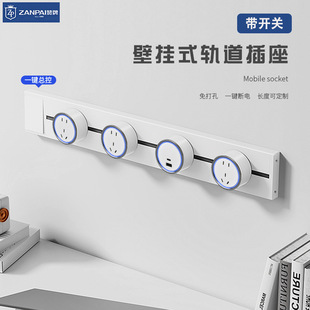 Zanpai kitchen sideboard island power rail with child lock one-button left switch sliding movable rail socket