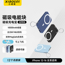 现货3C认证磁吸无线快充电宝自带线大容量迷你移动电源可上飞机