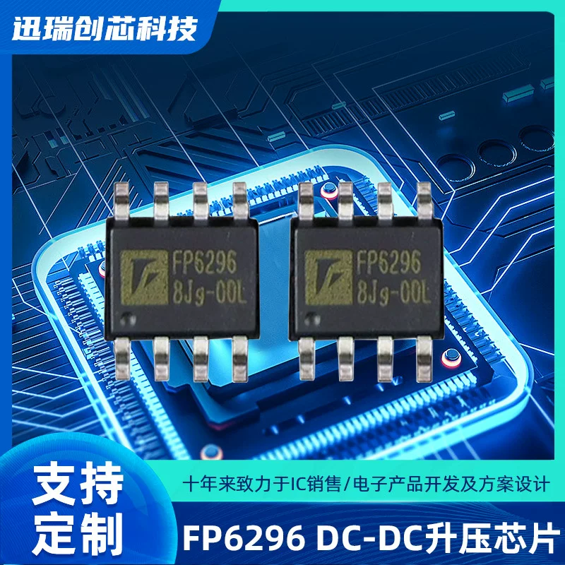 Чип повышающего преобразователя DC-DC 10A/13V FP6296, SOP8, встроенный MOS, новый оригинал
