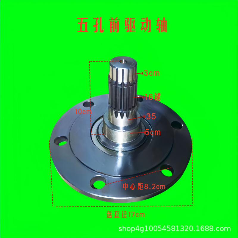 5孔16键前驱动轴30/35/50潍坊 大棚王254/304/324拖拉机配件