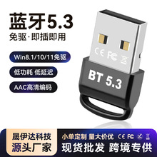 跨境台式电脑蓝牙键盘鼠标发射器接收器免驱动USB蓝牙5.3适配器