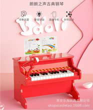 宝丽小钢琴儿童电子琴可弹奏多功能乐器玩具入门宝宝初学者带话筒