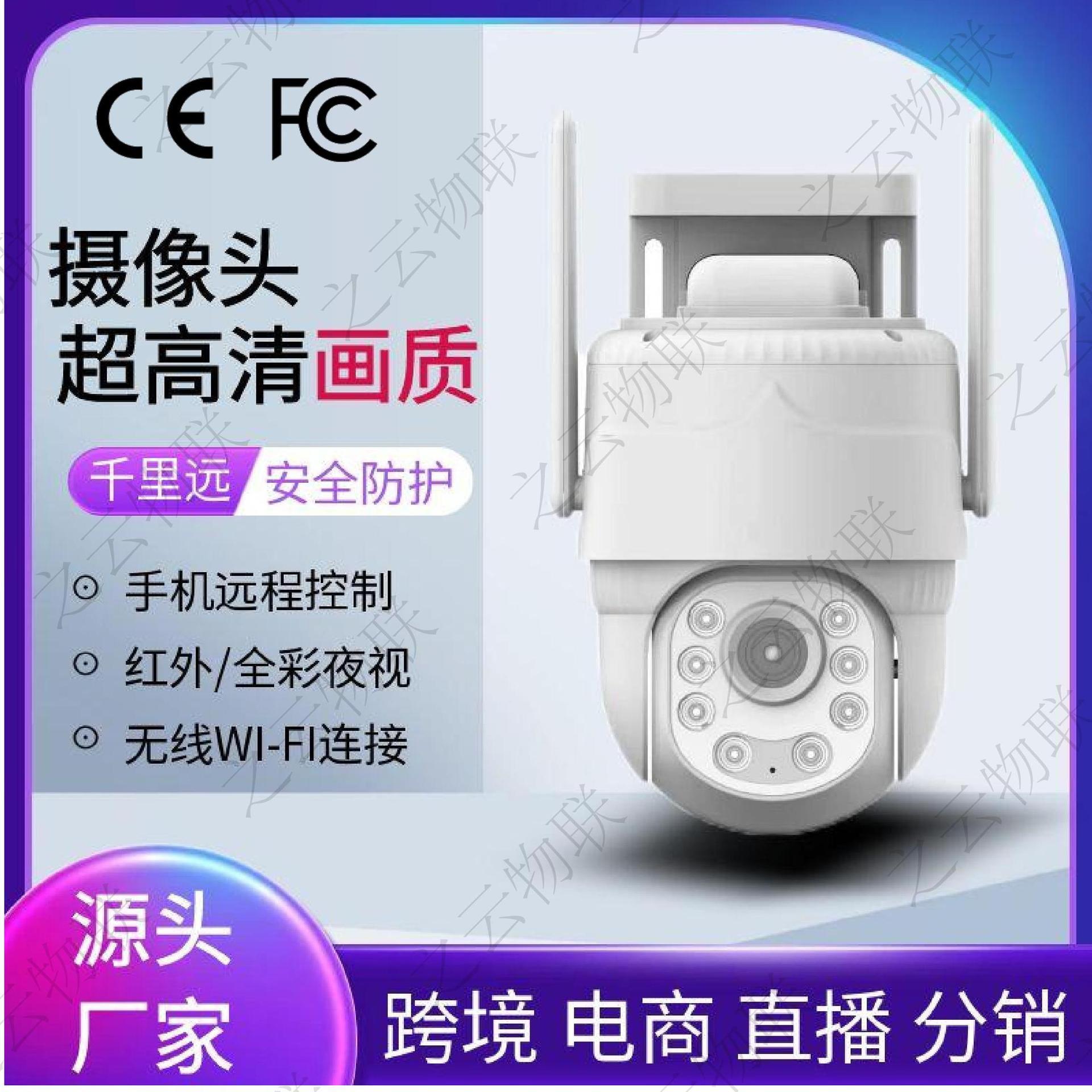 无线智能人形侦测监控摄像机远程控制wifi高清夜视1080监控摄像机