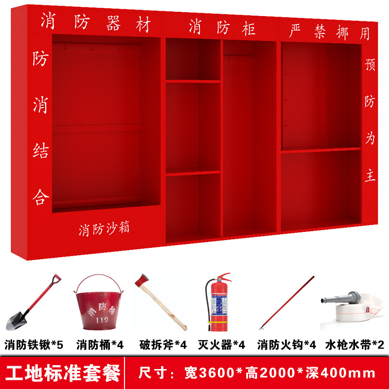 微型消防站消防柜室外建筑工地安全柜消防器材放置柜微型消防站|undefined