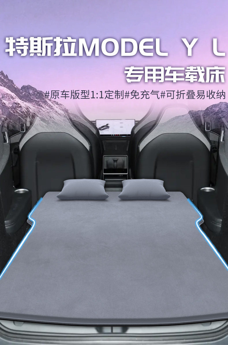 Tesla Model Y Car Mattress Inflatable Camping Trunk Sleeping Pad Rear Seat Sleeping Mat