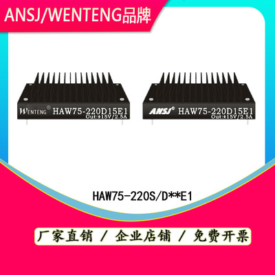 Блок питания, модуль *S, S15, D12, E1, E1, 220v, 12v, 24v, 5v
