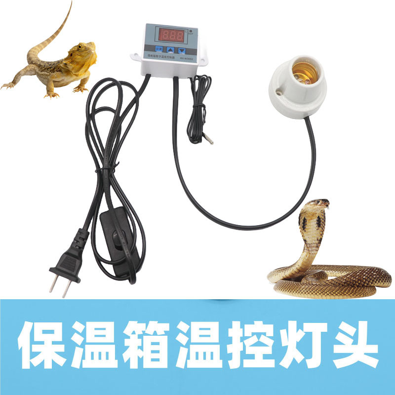 Reptile Ceramic Insulation Lamp Pet Insulation Lamp Heating Heating Brooding Lamp Rutin Chicken Intelligent Temperature Controller