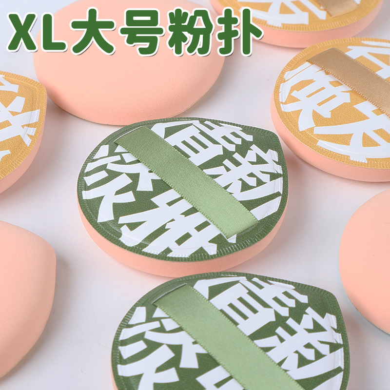 100分パフの木の大きいサイズのマシュマロのパフの空気感の乾湿の両用の粉の底液はエアクッションのパフを使います。|undefined