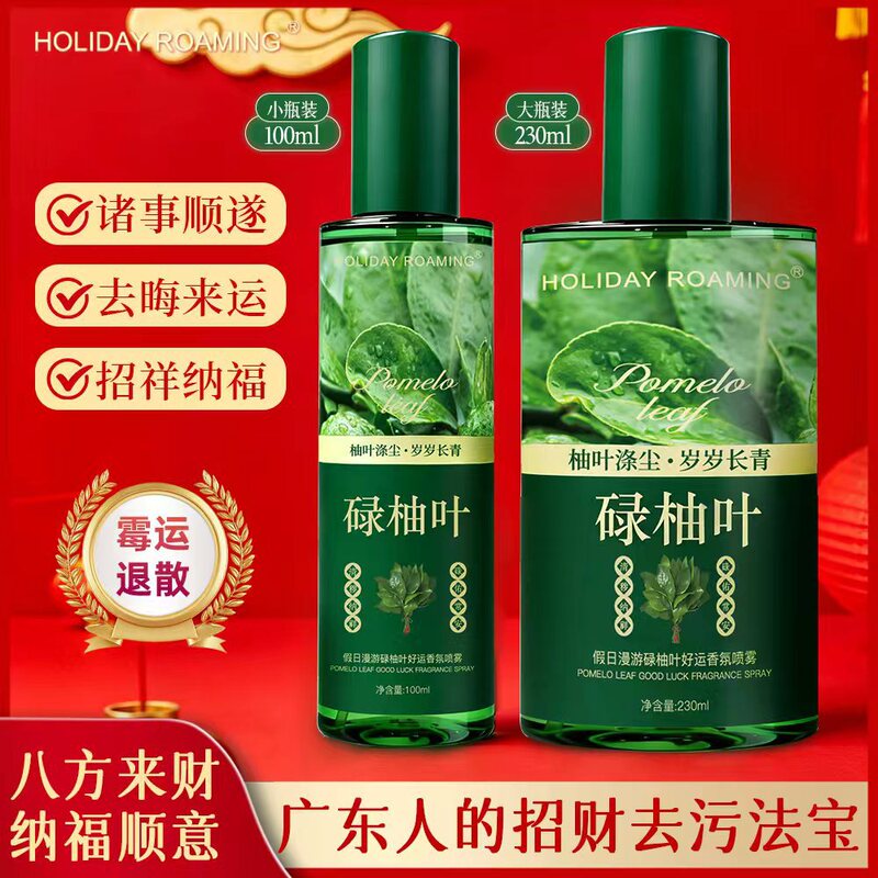 Holiday Roaming Pomelo Leaf Fragrance Spray Good Luck Incense to Ward Off Bad Luck Festive New Year Goods Short Video Hot Item Live Broadcast Hot Item Holiday Roaming Pomelo Leaf Fragrance Spray Good Luck Incense to Ward Off Bad Luck Festive New Year Goods Short Video Hot Item Live Broadcast Hot Item