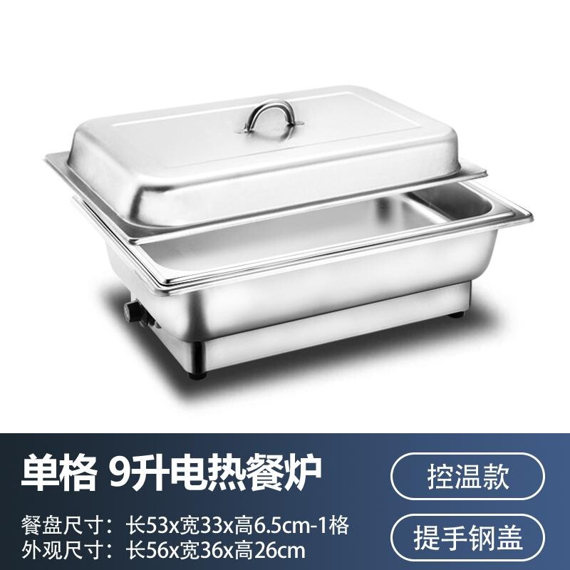 自助食堂ホテル用電気加熱保温布菲炉食堂ファストフードバイキング保温盆保温鍋商用|undefined