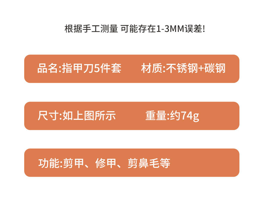 厂家不锈钢指甲刀套装 指甲剪美甲5件套指甲钳皮套批发修甲刀工具