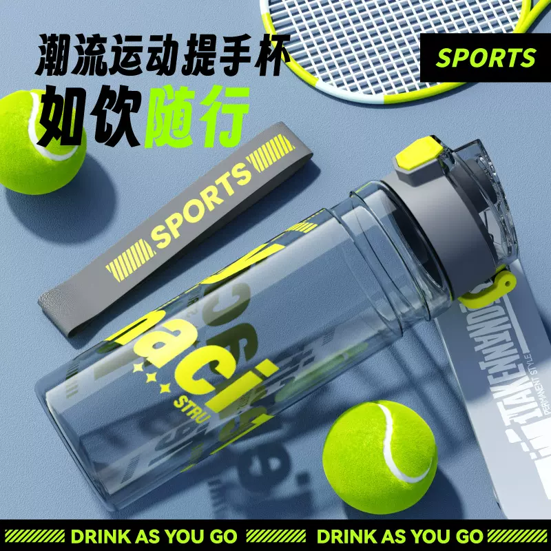 塑料水杯便携提手男士健身防摔学生食品级运动风700ML水壶耐高温