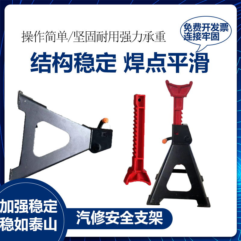 Spot transfronterizo Soporte de seguridad de 3 toneladas con pasador Soporte de mantenimiento de reparación de automóviles 6T con fabricante de soporte de seguridad de automóvil de esquina