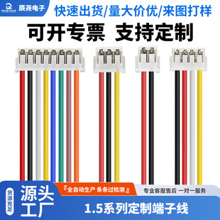 ZH1.5mm ���Ӿ� �g��1.5mm 28awg��ɫ��Ӿ�2P3P4P5P6P-12P�B�Ӿ�
