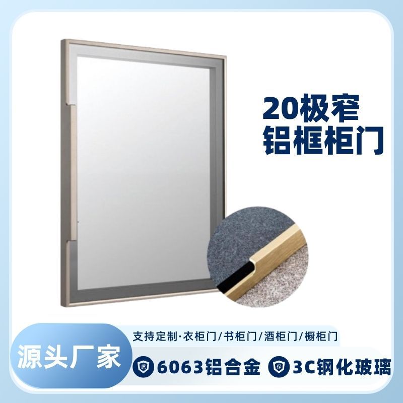 20 Minimalist Aluminum Frame Tempered Glass Cabinet Doors, Bookcases, Wine Cabinets, Light Luxury Glass Wardrobe Doors, Source Factory 20 Minimalist Aluminum Frame Tempered Glass Cabinet Doors, Bookcases, Wine Cabinets, Light Luxury Glass Wardrobe Doors, Source Factory