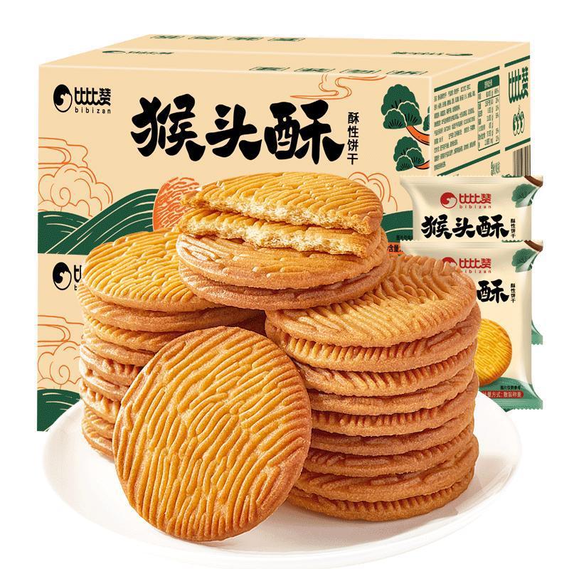 Bibizan ヘリシウム クリスピー ビスケット フルボックス 朝食 オフィス インスタグラマー スナック カジュアル スナック食品卸売|undefined